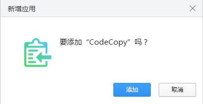CodeCopy