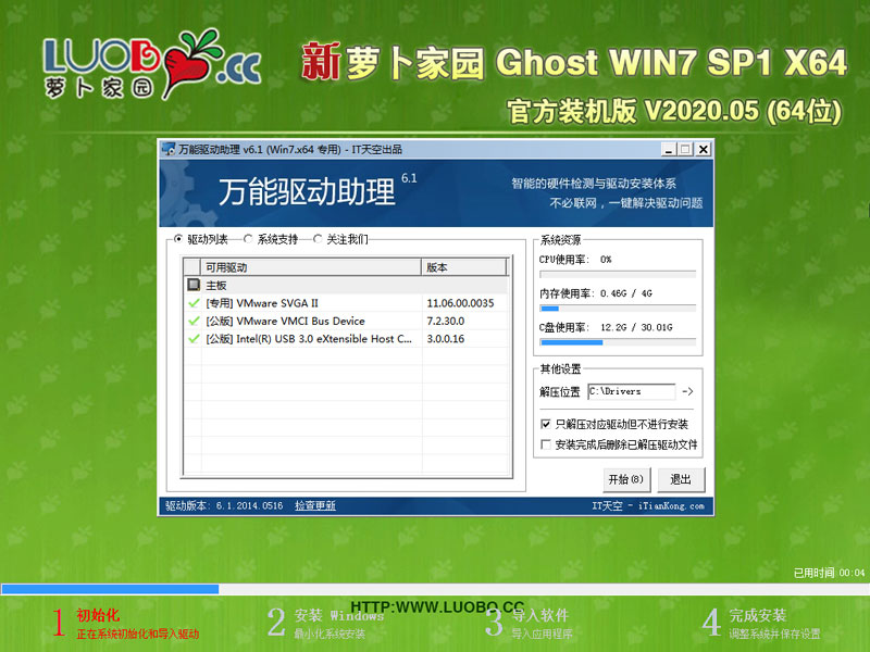 ܲ԰ GHOST WIN7 SP1 X64 ٷװ V2020.05