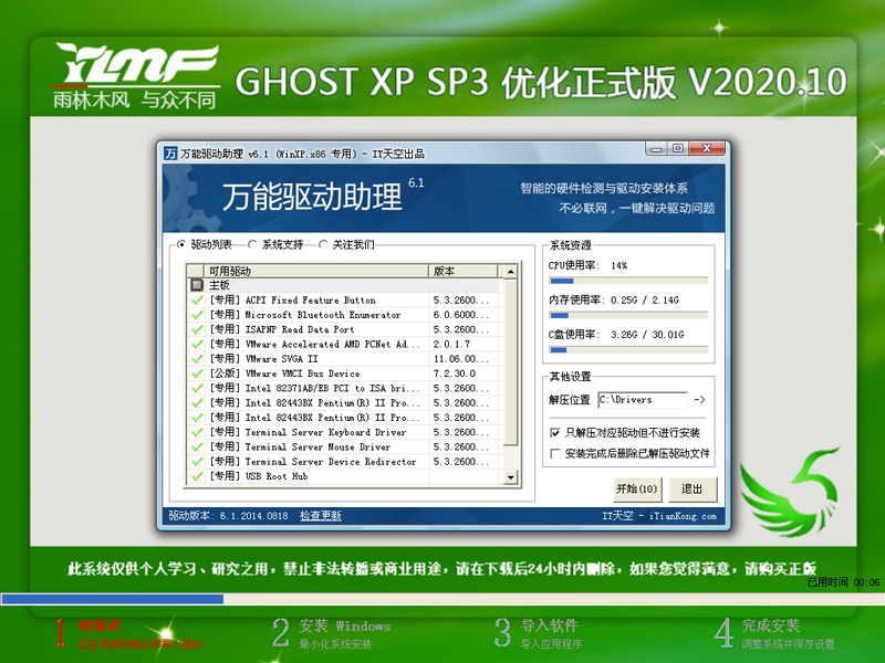 ľ GHOST XP SP3 Żʽ V2020.10