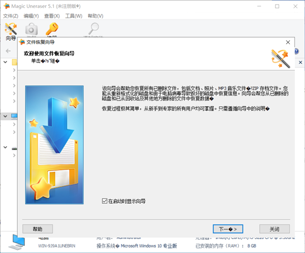 Magic Uneraser 6.8 download the last version for android