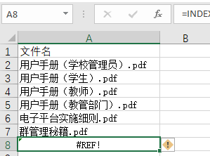 文件夹文件名怎么提取？Excel提取文件名方法