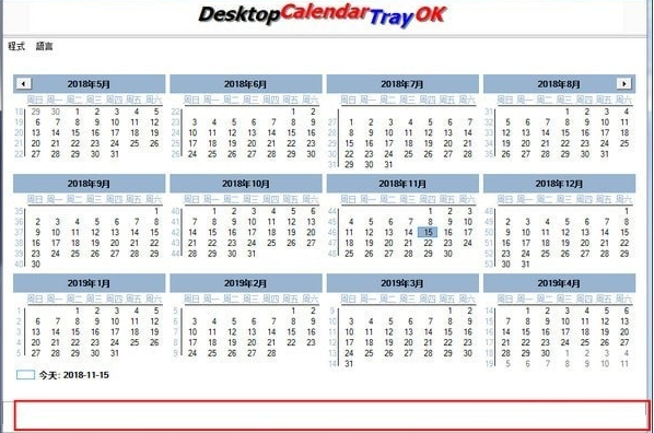 Desktop Calendar Tray OK
