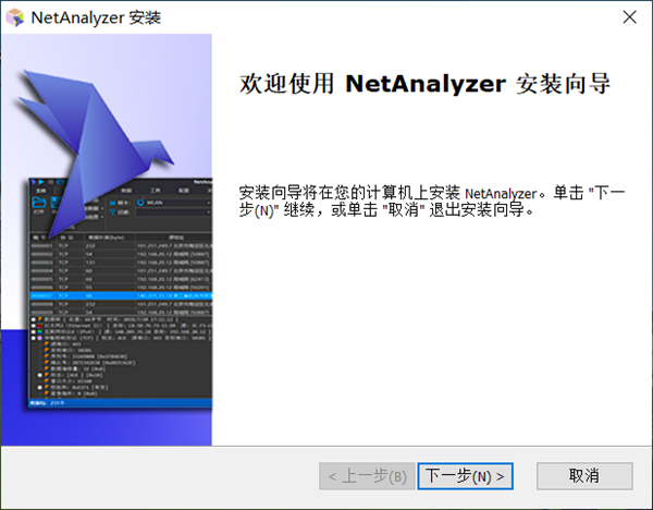 NetAnalyzer