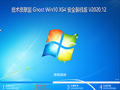 Ա GHOST WIN10 64λ ȫװ V2020.12