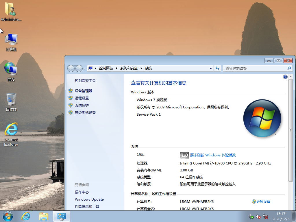 Windows 7 SP1 X64 7601ȶ V2020.12