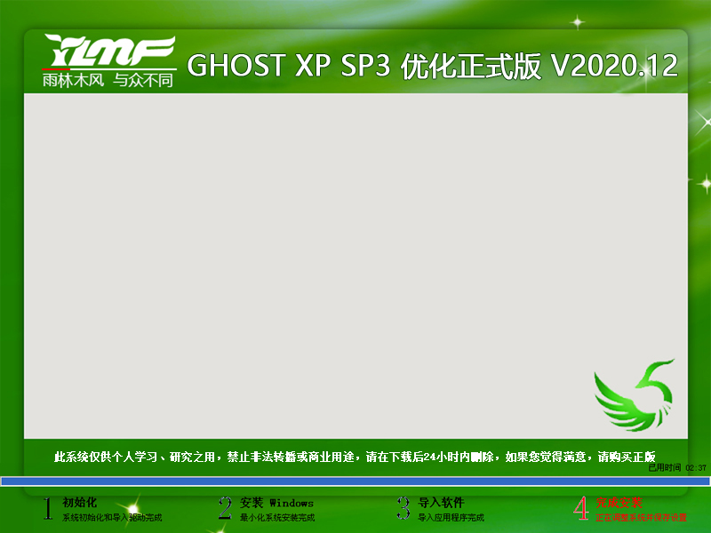ľ GHOST XP SP3 Żʽ V2020.12