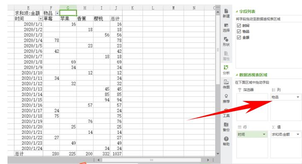 Excel中如何使用数据透视表快速汇总？