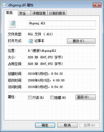 dbgeng.dll下载_dbgeng.dll官方版1.0