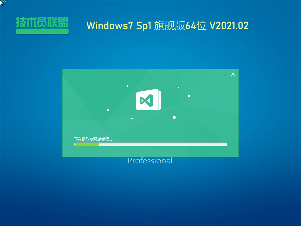 ԱWindows7 Sp1 64λ콢 V2021.02