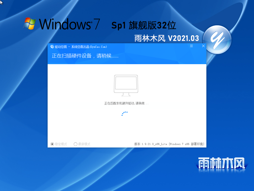 ľWindows7 SP1콢32λ V2021.03