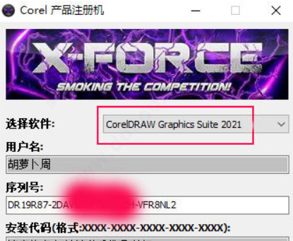 CorelDraw Graphics Suite 2021ע