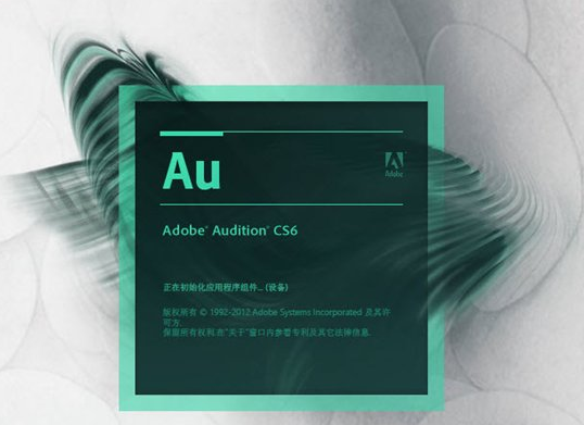 Adobe Audition2021