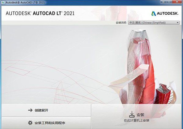 AutoCAD 2021 64λ