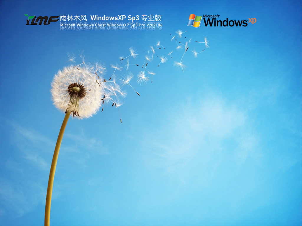 ľWindowsXP Sp3רҵ V2021.06