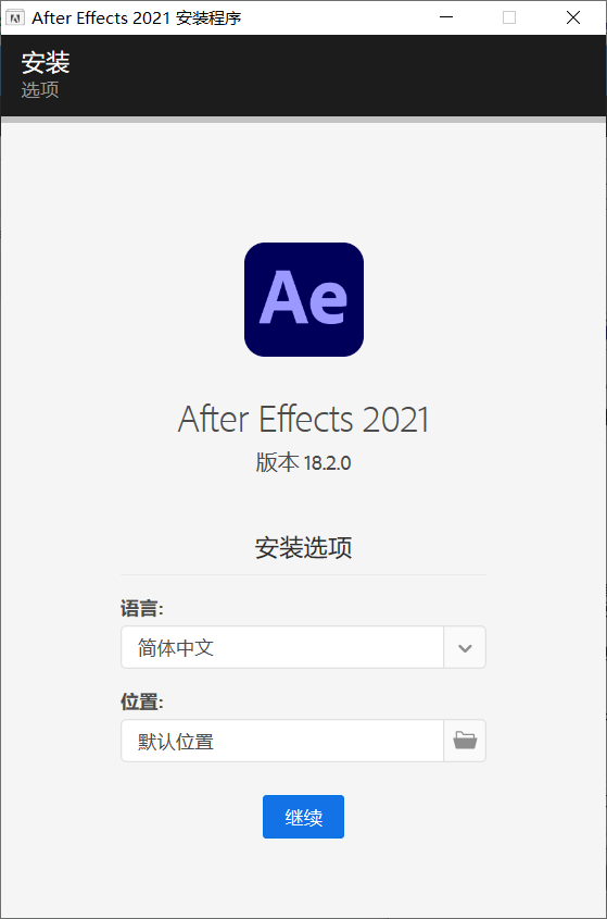 After Effects 2021