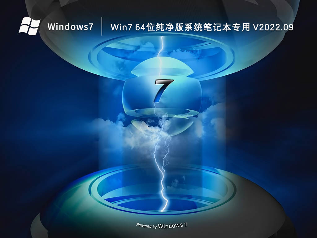 Win7澵ļISO V2021