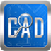 CAD快速看图电脑版 V6.0.1.94 正式版