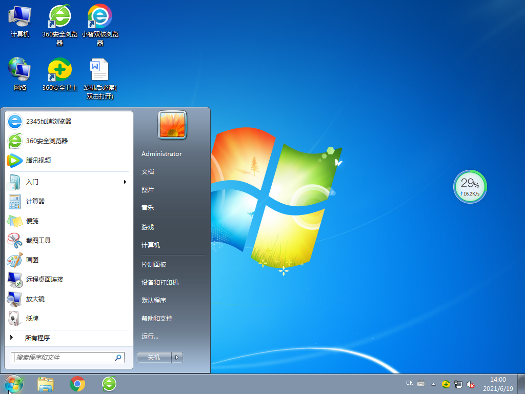 Windows7 64λü콢 V2021.06