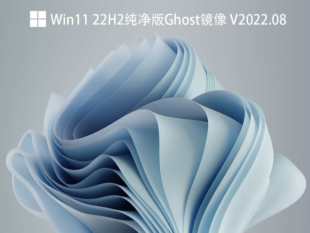 Win11Ghost V2021