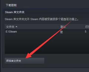 Steam下载游戏显示磁盘写入错误怎么回