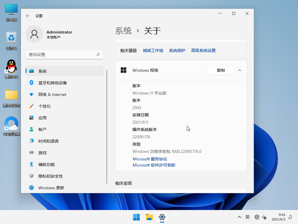 Windows11 Insider Preview Build 22449 V2021.09