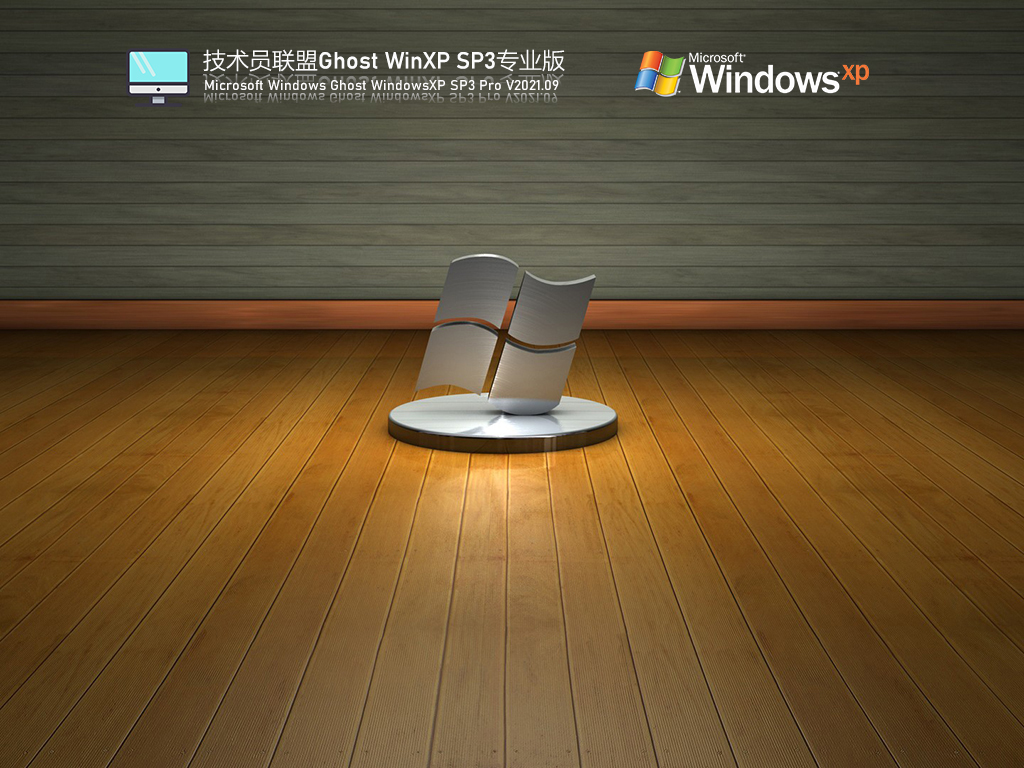 ԱWindows XP SP3ȶװ V2021.09