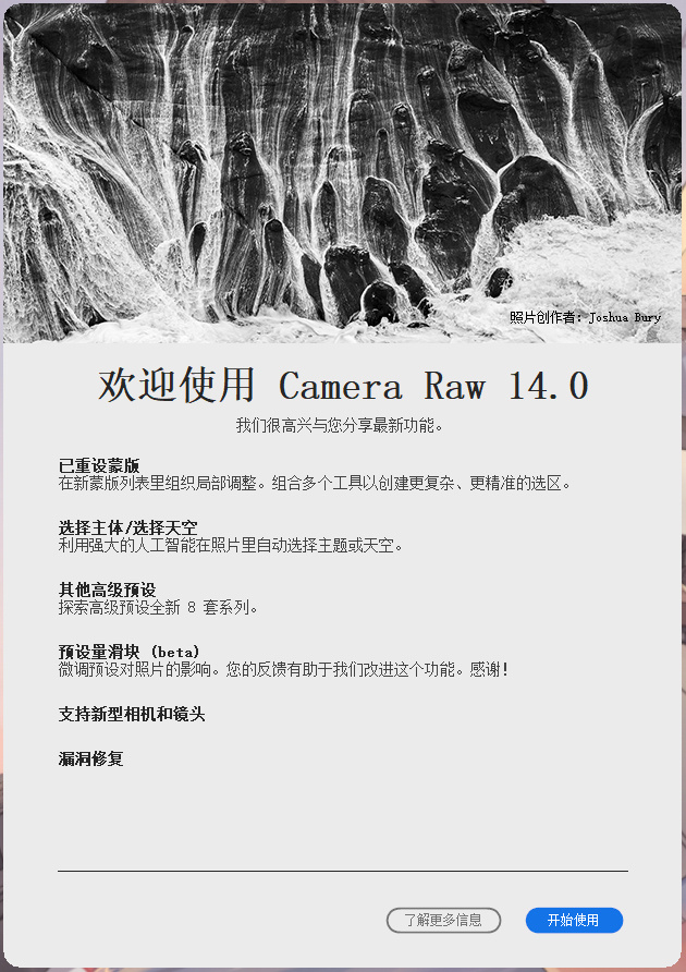 Adobe Camera Raw14.0ش