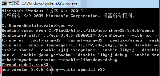 Mingw编译器安装环境变量配置教程
