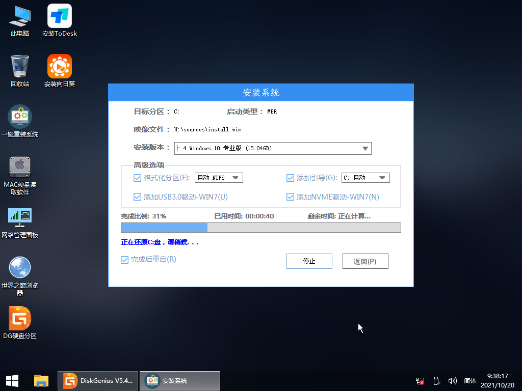 Windows10 21H2 19044.1319
