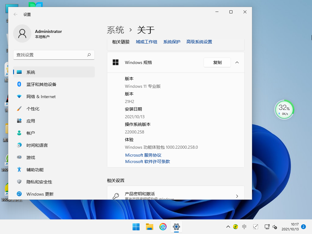 Windows 11 Build 22483 Ԥ V2021.10