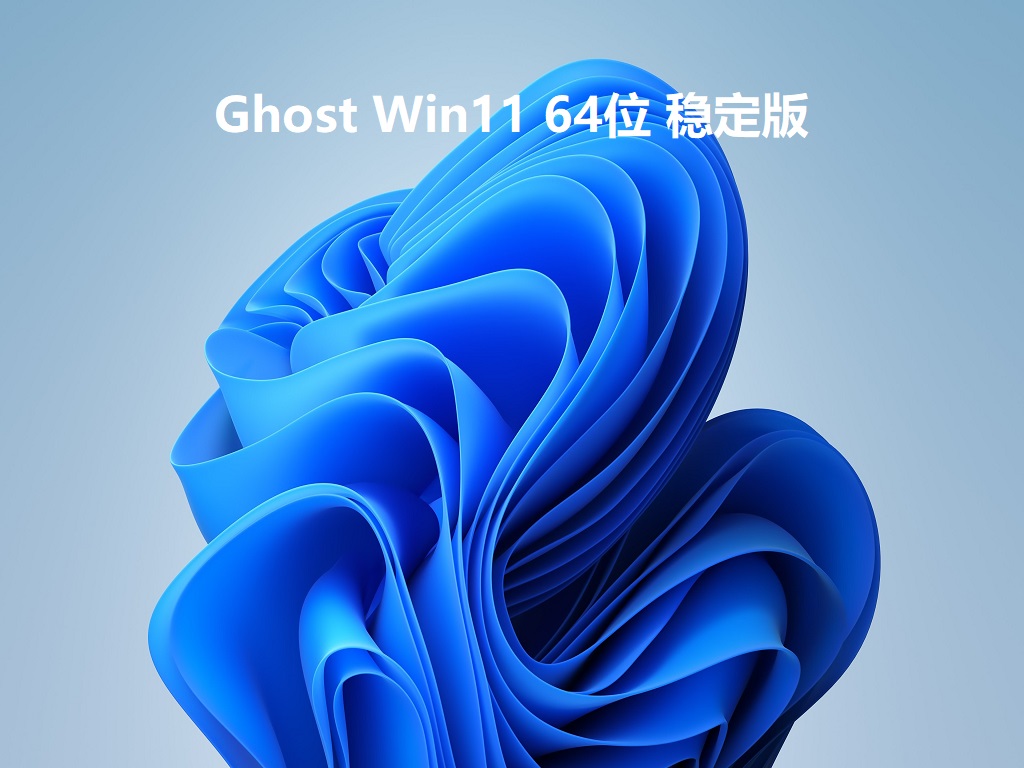 Ghost Win11 64λ ȶ V2022.07