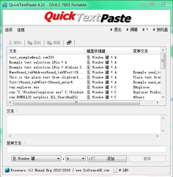 instal the last version for android QuickTextPaste 8.66