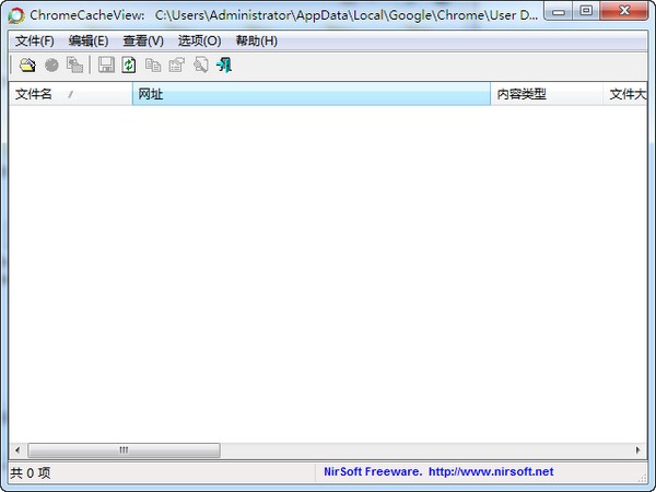 Chrome缓存查看器下载_ChromeCacheView中文绿色版下载2.27