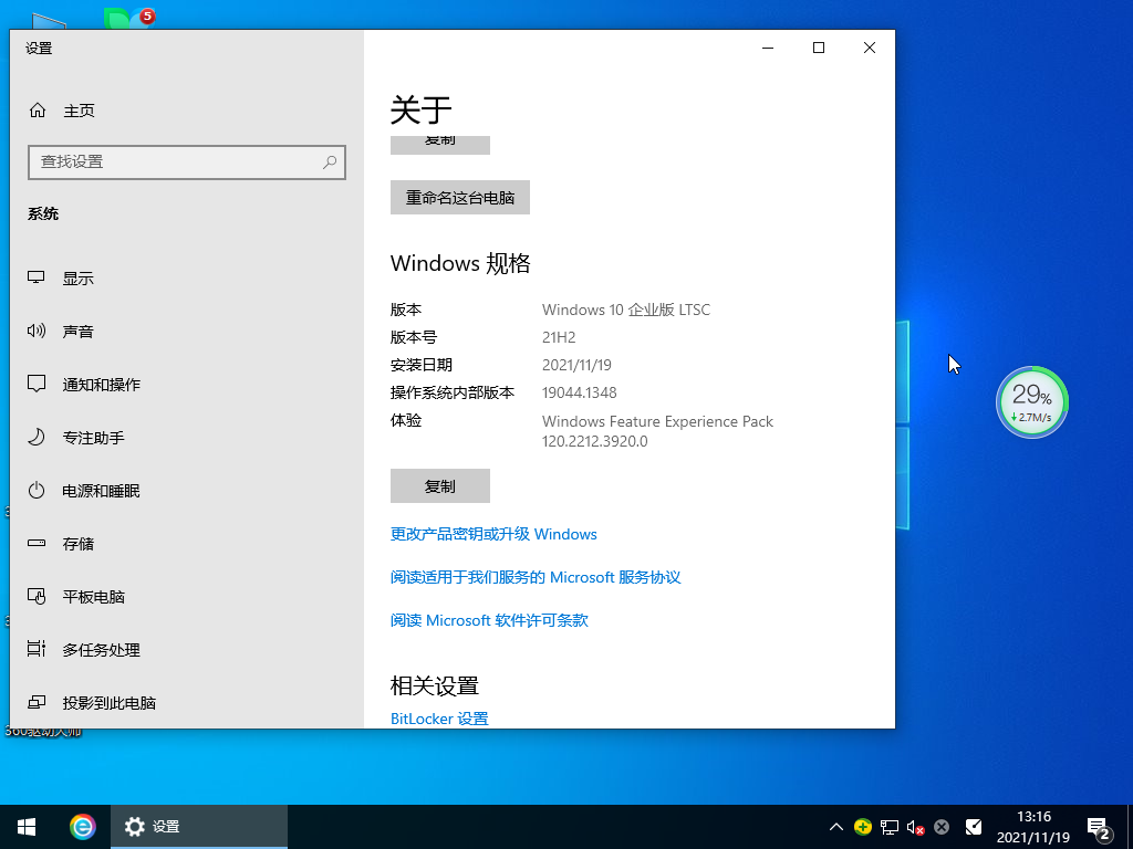 Ghost Windows 10 ҵ LTSC V2021