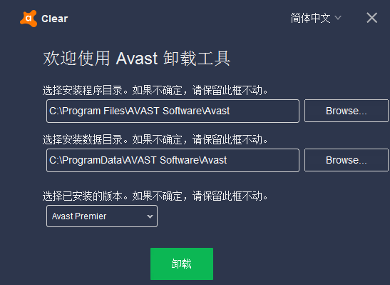 Avast Clear
