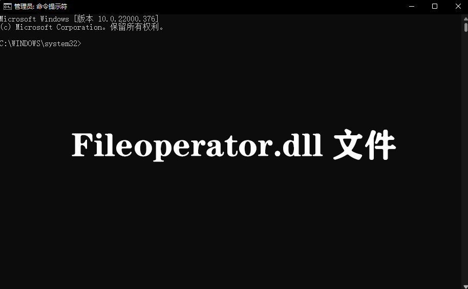 Fileoperator.dllļ