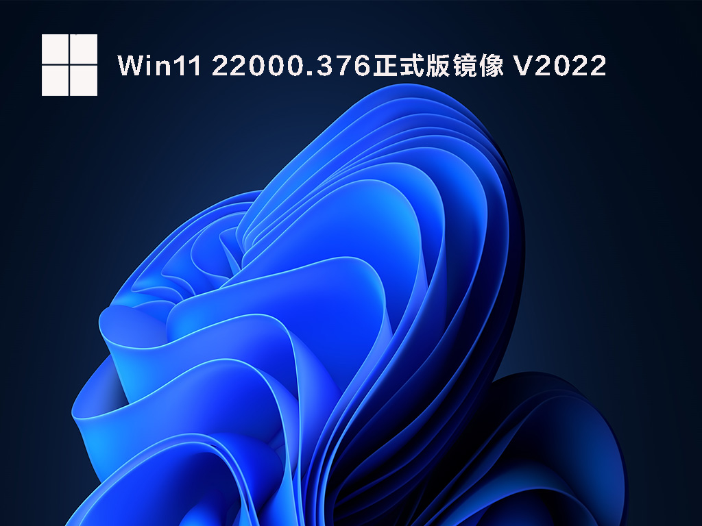 Windows11°汾 V2022.01