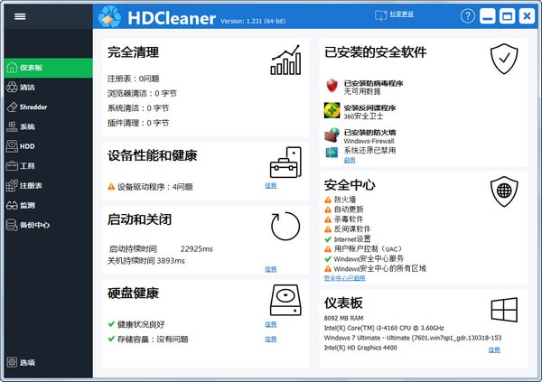 HDCleaner 2.054 instal the new version for iphone