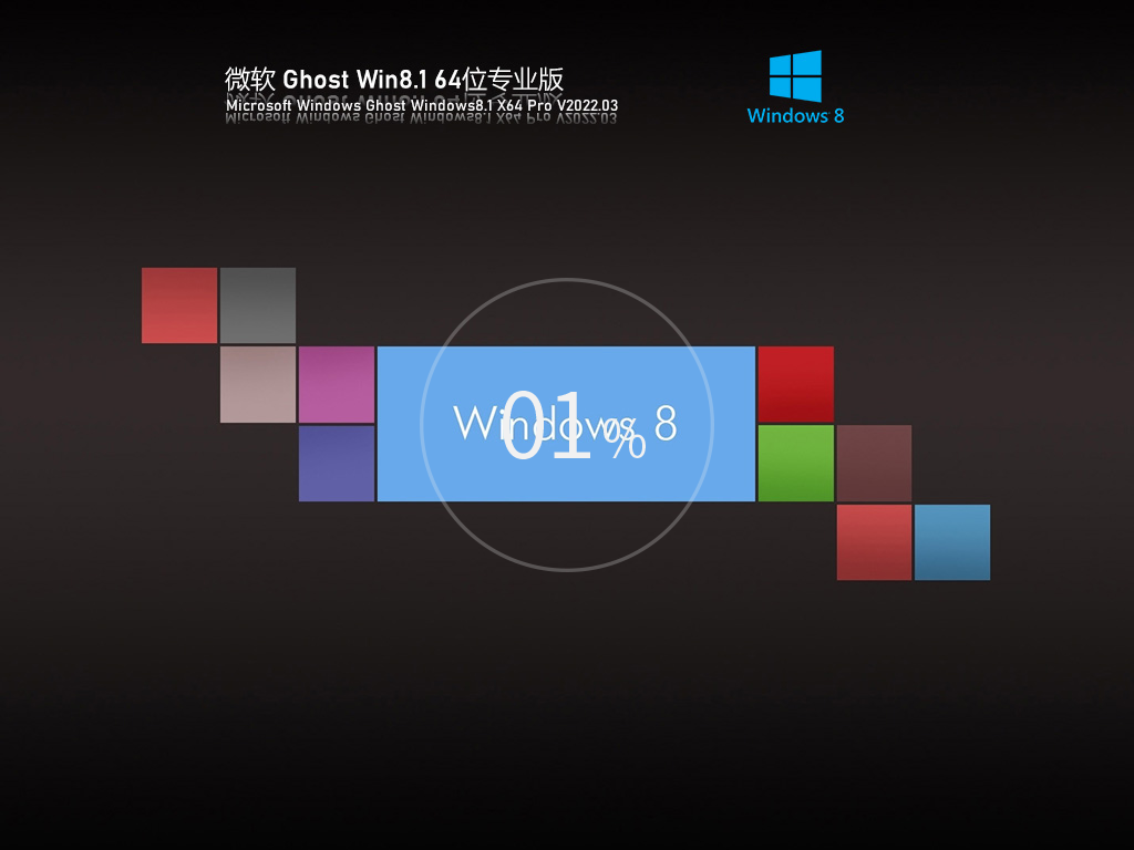 Ghost Win8 64λ רҵȶ V2022.03