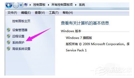 联想Windows7旗舰版怎么恢复出厂设置