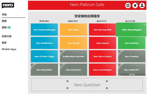 Nero Platinum Suite2022