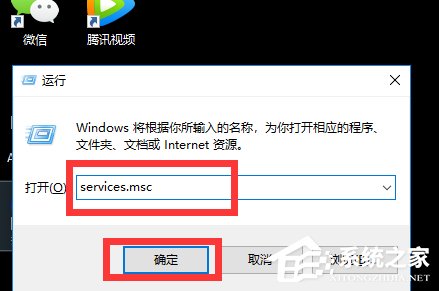 Windows找不到servicemsc文件