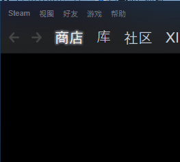 Steam商店黑屏无法显示怎么办？来看看操作方法
