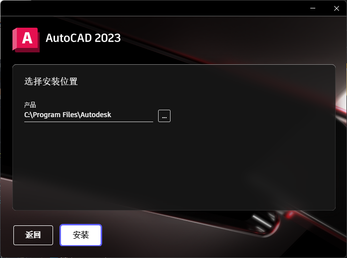 AutoCAD 2023 64λ İװ