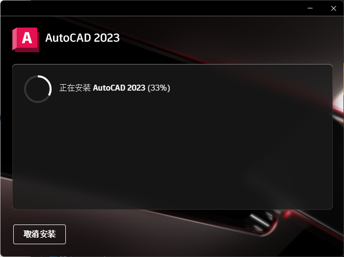 AutoCAD 2023 64λ İװ
