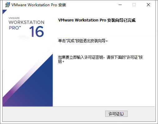 VMware Workstationɫ