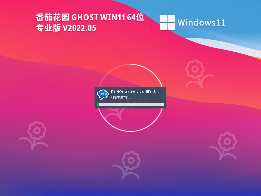 ѻ԰ Ghost Win11 64λ רҵȶ V2022.05