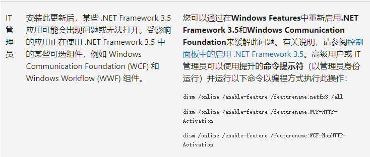 KB5013943´û.NET Framework