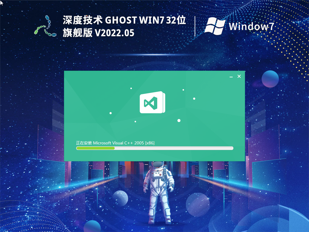 ȼ Ghost Win7 32λ רҵȶ V2022.05