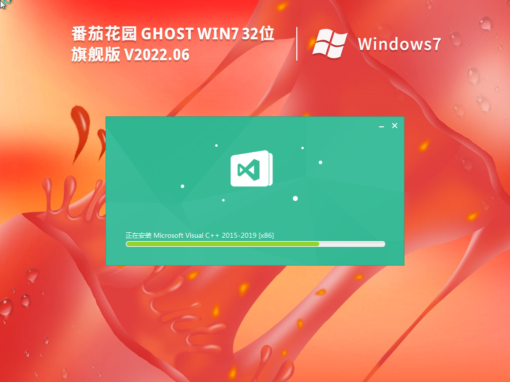 番茄花园 Ghost Win7 X86 SP1 经典旗舰版（永久激活） V2022.06